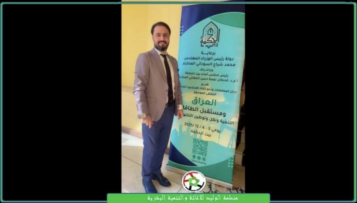 Iraq and the Future of Energy: Development, Technology Transfer, and Localization Forum - 3