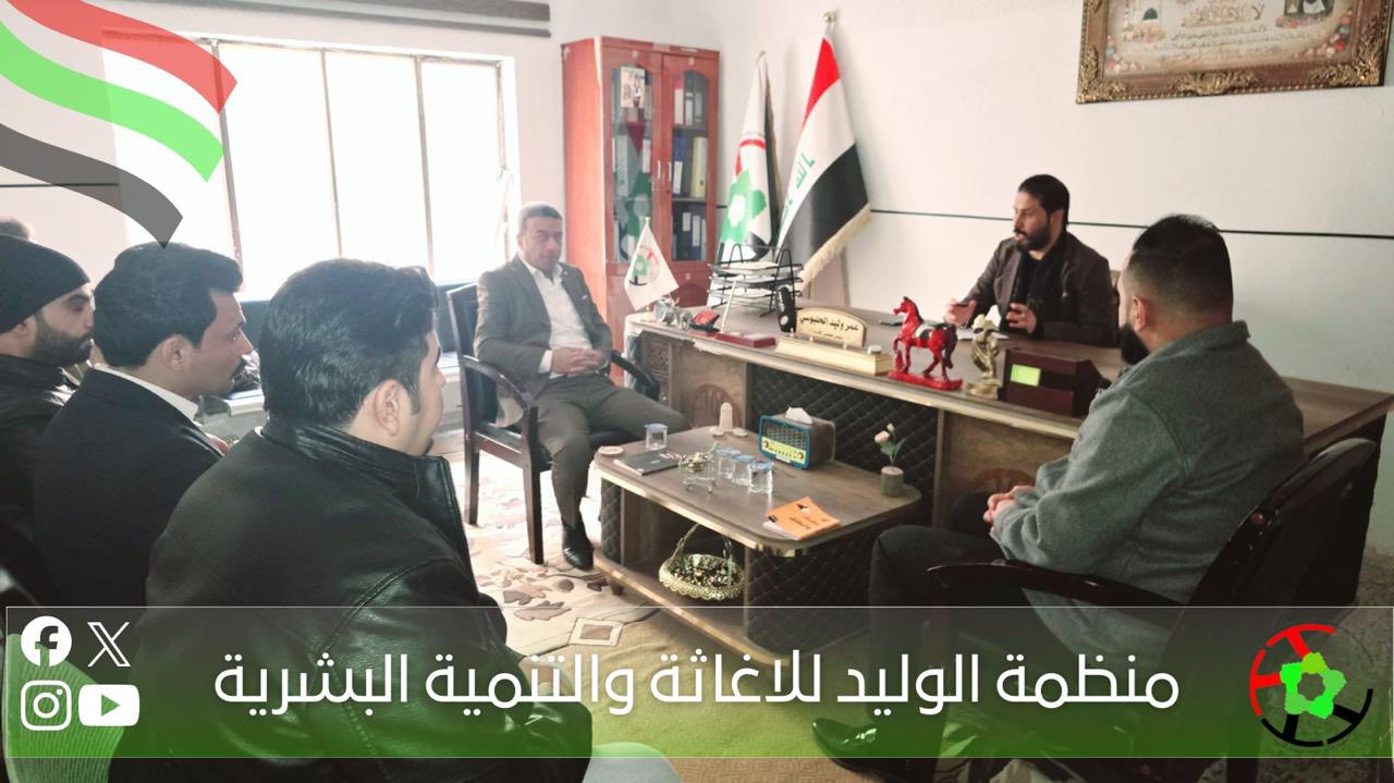 اجتماع الهيئة الإدارية لمنظمة الوليد للإغاثة والتنمية البشرية حول منهجية العمل لعام 2026