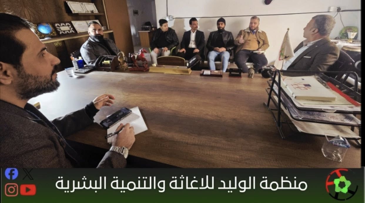 اجتماع الهيئة الإدارية لمنظمة الوليد للإغاثة والتنمية البشرية حول منهجية العمل لعام 2026 - 2